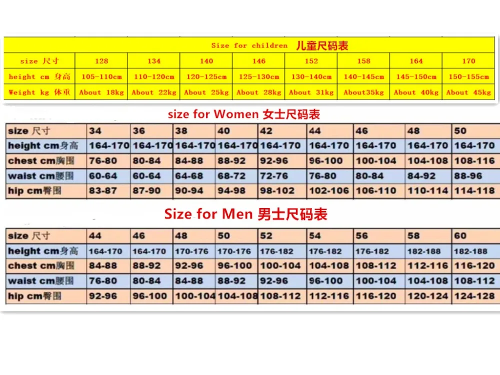 新的尺码表