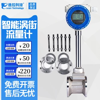 

LUGB intelligent vortex flowmeter gas compressed air steam nitrogen heat conduction oil flowmeter DN50 100