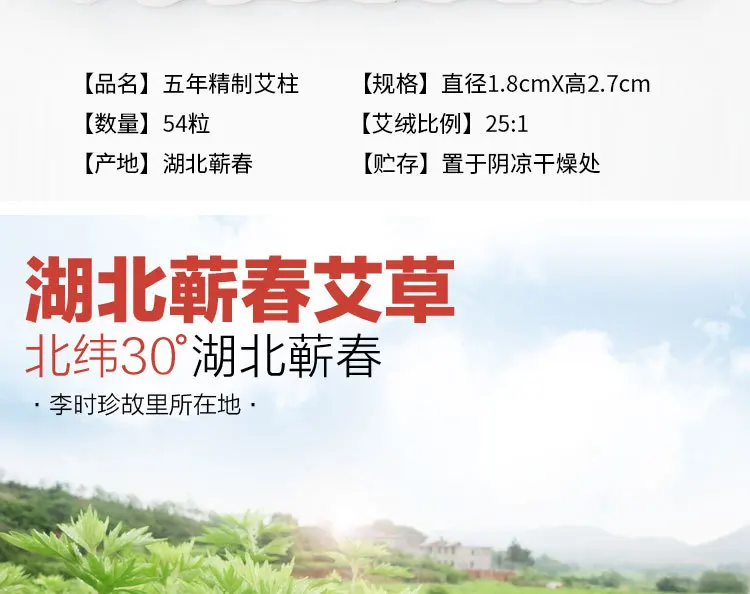 Xian ci Li Shizhen qi ai tiao Chen Moxa лакомство пять лет Чэнь конус для мокса-терапии 54 зерна