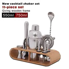 750 мл/550 мл нержавеющая барный коктейль-шейкер барная Посуда шейкер набор W/деревянная стойка из нержавеющей стали шейкер