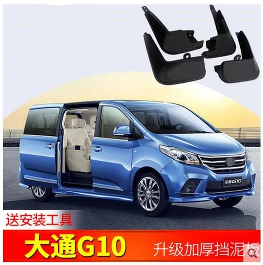 

Puou Auto Front Rear Mud Flaps 4pcs For Buick MAXUS G10 motion Unside Skirt Mudguards Mud Flaps fender special car mudflaps