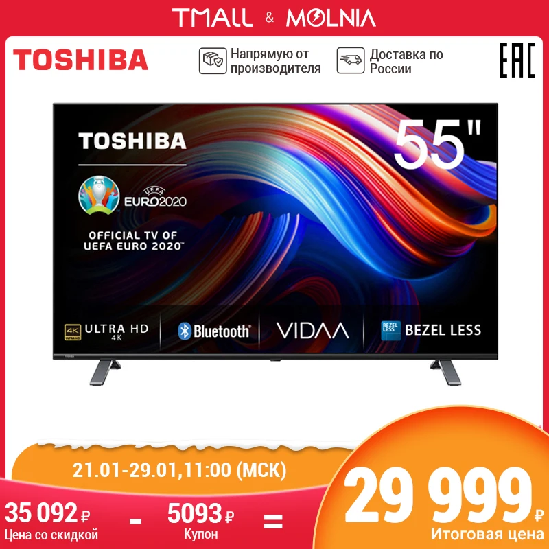 TV 55 inch Toshiba 55u5069 4K UHD Smart MOLNIA|Телевизоры| |