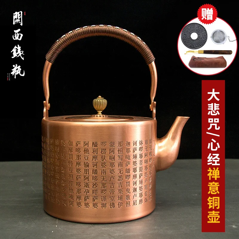 Kansai железная бутылка, медный чайник, чистый ручной чайник, домашний фиолетовый медный чайник, электрическая плита для керамической посуды, японский чайный набор teamaker