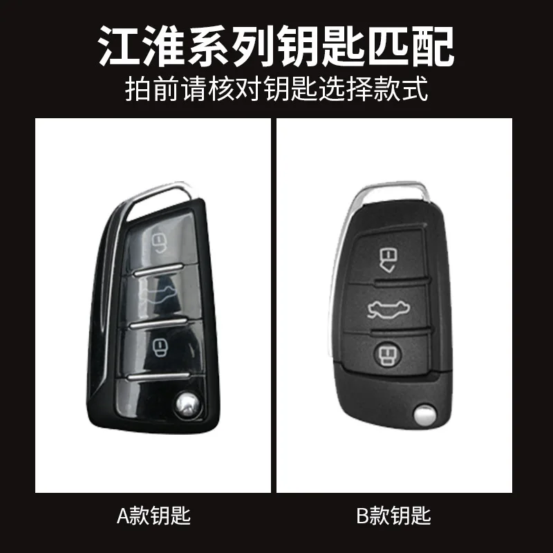 JAC уточнить S3 S4 Автомобильный ключ крышка только уточнить M3M4/S2 Gallop K6 ключ дистанционного управления из натуральной кожи