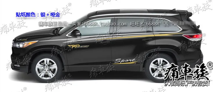 Автомобильный стикер для Toyota New Highlander Body внешняя декоративная наклейка Highlander тюнинг поставки наклейка внешний вид
