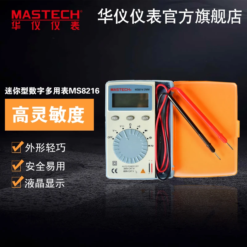 Малый Цифровой Мультиметр MASTECH Huayi MS8216 | Инструменты