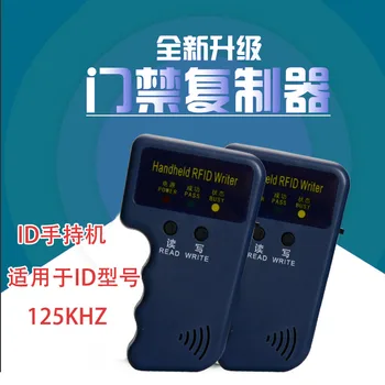 

ID access card replicator card reader 125K handheld T5577 re-writable blank magnetic card card machine