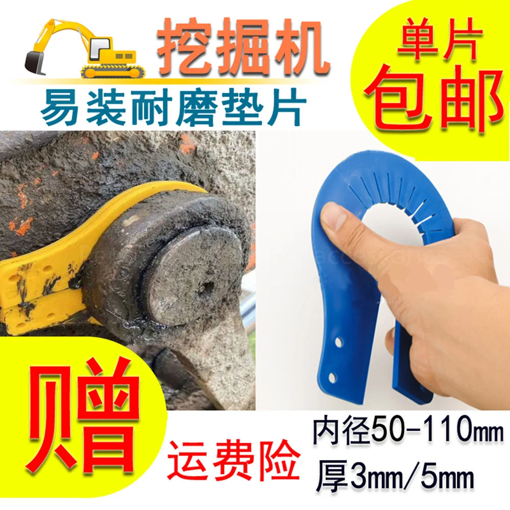 Excavator Bucket Shaft 5pcs For Excavator Parts Disassembly-free Bucket Shaft Gasket Bucket Pin Adjustment Activity Plastic Quick Disassembly Shaft