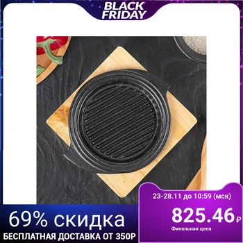 

Frying pan “Circle. East Grill ", d = 15 cm, on a wooden stand