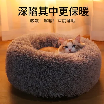 

Round Pet Bed Cushion Cat Dog Winter Warm Sleeping House Mat Cat Litter Box Pet Sofa Bed Warm Domek Dla Kota Pet Products JJ60MW