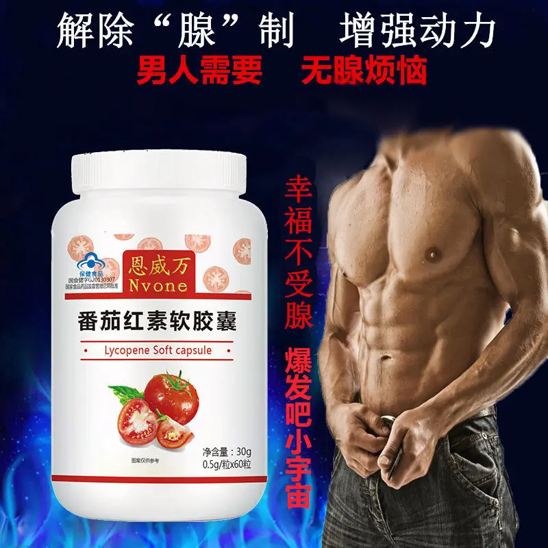 60 Pill Lycopene Cure Prostatitis Capsules,Improve Sexual Function and Increase Erection Improve