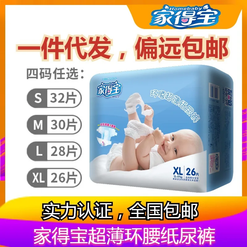 

JDB Ring Waist Ultra-Thin Paper Diaper Pants Xl26 PCs Dry And Clean plus Ultra-thin Infant S32/M30/L28 Baby Diapers Diaper Pants