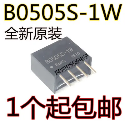 Лучшее качество 10 шт B0505S-1W SIP-4 DC-DC модуль питания от 5 в до В изолированный источник