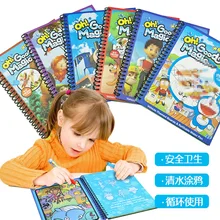 Детский сад Горячая калька книга для рисования волшебная вода альбом для рисования игрушка Наполняющая водой картина вода книга Детский подарок