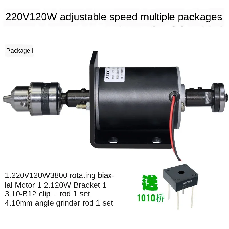 DC 220V120W, double output shaft, front and rear double bearings, lathe, electric drill, electric grinder, bench drill motor