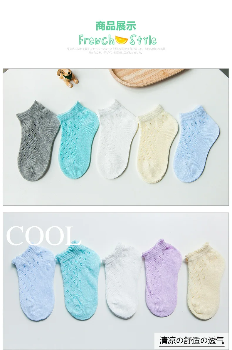 Summer Mesh Breathable CHILDREN'S Socks Combed Cotton Baby Socks Thin Men And Women Infant Short
