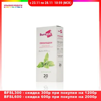 

Feminine Hygiene Product Выгода 3107948 Улыбка радуги ulybka radugi r-ulybka smile rainbow косметика Beauty Personal Health Care Feminine