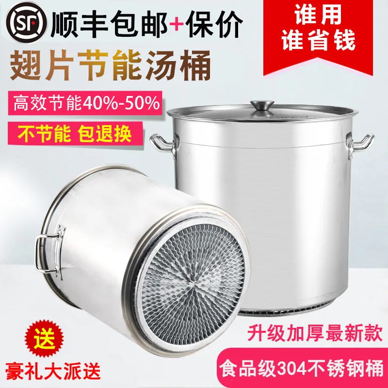 

Commercial Use Fin Energy Saving Stew Pot Soup Bucket Stainless Steel Bucket with Lid Thickening Large Capacity Brine Pot Haloge