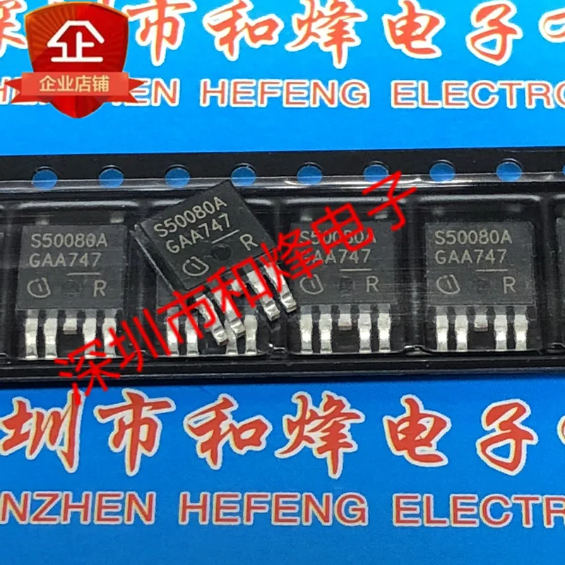 S50080A BTS50080A Новый точечный TO - 252-5 плитка Переключатель привода чип