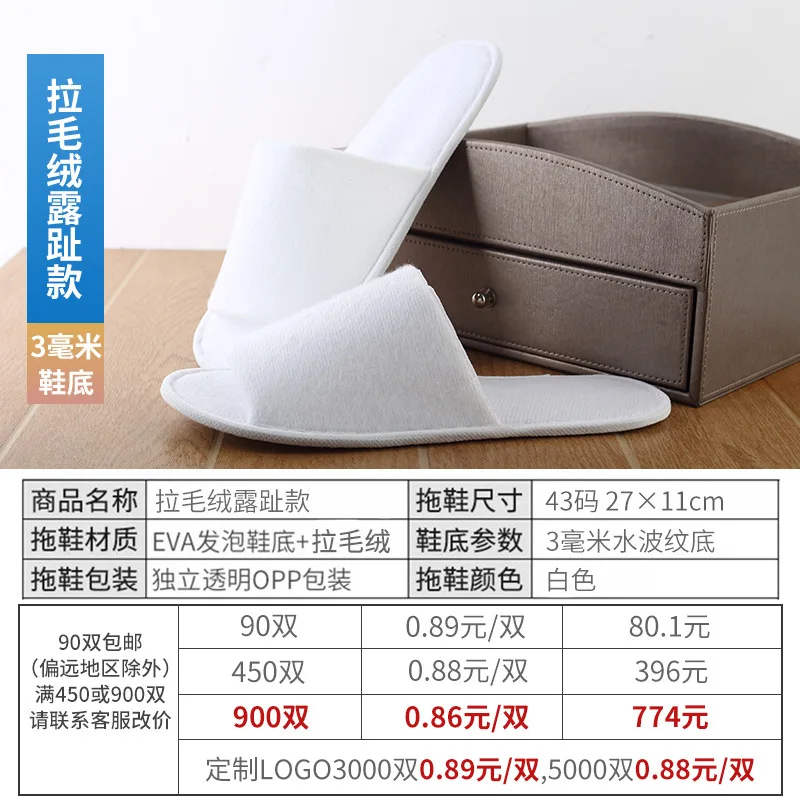 

Hotel Hotel for Disposable Slippers Thick Household Hospitality Beauty Salon