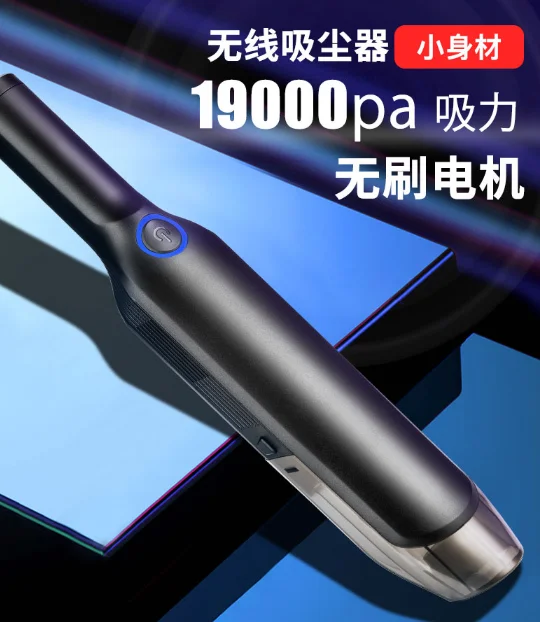 Wireless charging car for domestic dual-use powerful special high power 19000P suction vacuum cleaner J06