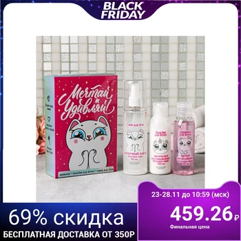 

Set " Dream, surprise!": shampoo, balm, body spray