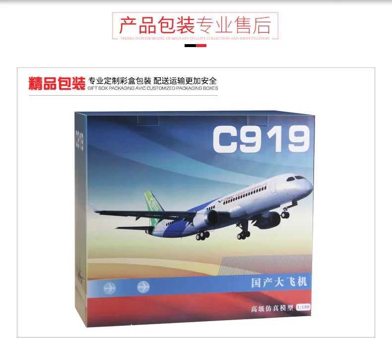 Terebo Металл C919 модель самолета авиация три мечника большая модель самолета Подарочная коллекция