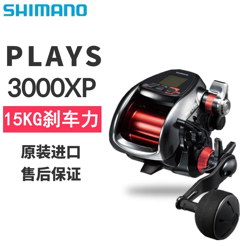 2018 NEW Shimano reel 18 Plays 3000 XP electric reel from japan NEW 