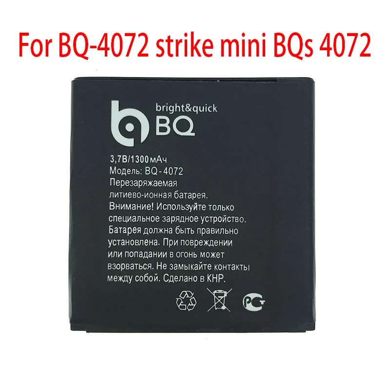 Новый оригинальный 1300 мА/ч BQ 4072 Батарея для BQS strike мини мобильный телефон в