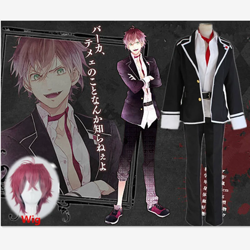 Аниме Diabolik Lovers аято Сакамаки карнавальный костюм школьная форма праздничная