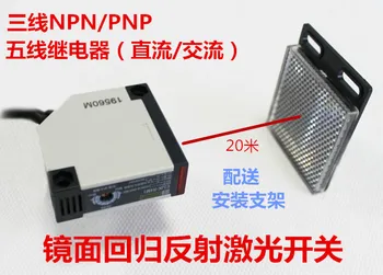 

Square Laser Mirror Comeback Feedback Reflective Photoelectric Switch Sensor Long-Distance 20 M Visible Light Point 30
