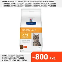 Hill's Diet c/d корм для взрослых и пожилых кошек, профилактика МКБ (струвиты), курица 1,5 кг Hill's Diet c/d корм для взрослых и пожилых кошек, профилактика МКБ (струвиты), курица 1,5 кг