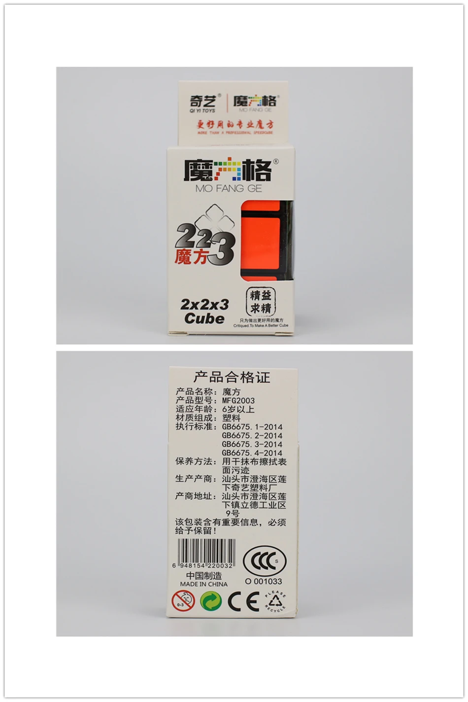 奇艺 223 老包装