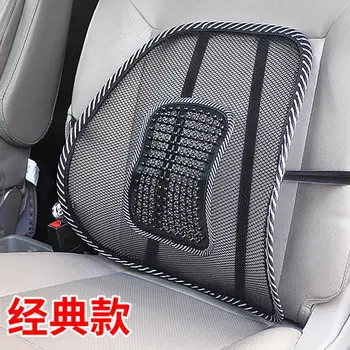 

Summer Massage Automotive Waist Cushion Office Cushion Cushion Viscose Mesh Lumbar Cushion Back Car Breathable Leather Nail Lumb