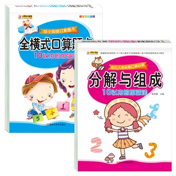 

Within 10 Addition And Subtraction Kids Children Kindergarten Early Education Exercise Book for Mathematics Math Addition livros