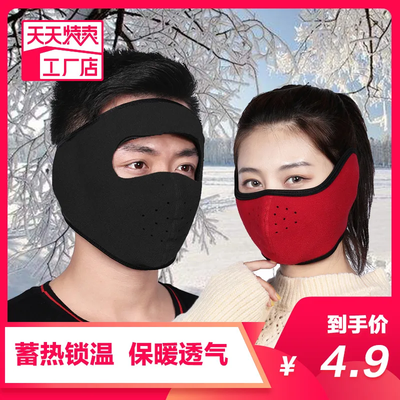 

Autumn & Winter Warm Ear Protection Face Mask Men And Women Masked Dustproof Breathable Winter Cold Windproof Thick Full Face Cy