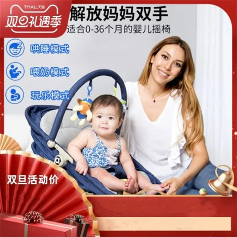 

Baby electric cradle rocking chair newborn baby comforter cradle non-radiation coaxing artifact