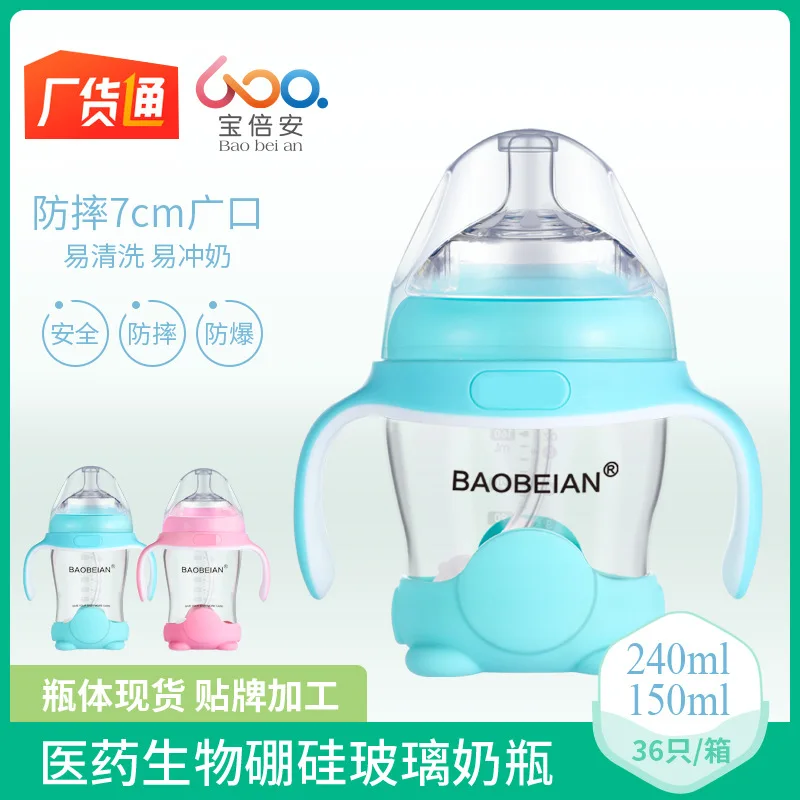 

Glass Feeding Bottles Shatter-resistant Protective Case Wide Mouth Pacifier