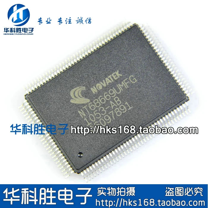 NT68669UMFG IC