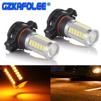 

GZKAFOLEE 5202 LED Fog Light Bulbs Xtreme Super Bright 5W 12V LED PS19W 12085 PS24W Replacement 600LM 6000K White 3000K Amber