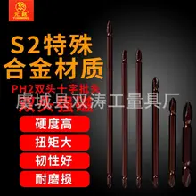 Производители оптовой продажи S2 из высокопрочной стали Сильный магнитный двуглавый крест a-линия Стиль Электрическая отвертка Tsui дрель