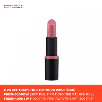 

Lipstick Essence 3087185 Beauty Health Makeup Lips lip lipctick cosmetic cosmetics makeover pomade pomades Улыбка радуги ulybka radugi r-ulybka smile rainbow косметика beautiful beauty gloss bay jaw clink