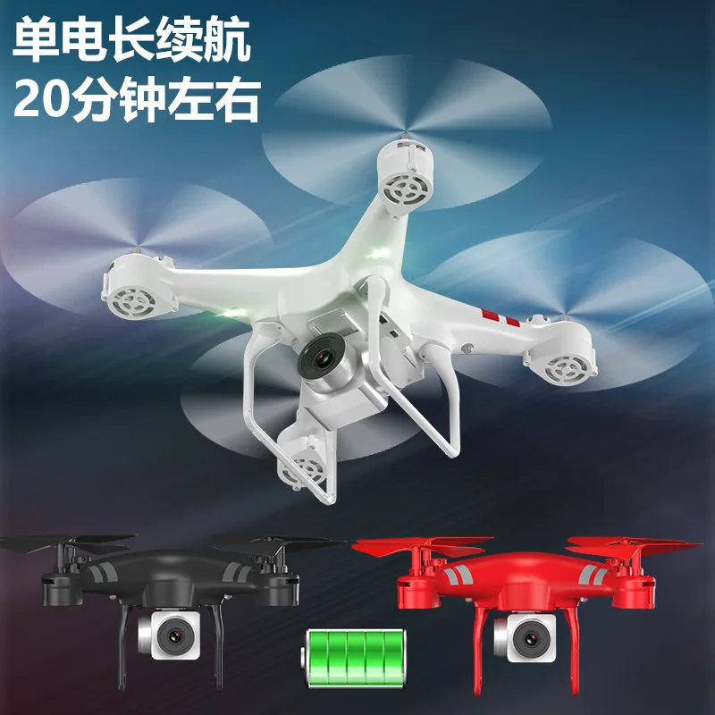 

Ky101d Long Life High Quadcopter Remote Control Aircraft Aerial Photography Real-Time Transmission Unmanned Aerial Vehicle Douyi