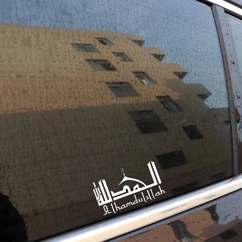 Volkrays персональная Автомобильная наклейка Alhamdulillah Исламская каллиграфия художественные аксессуары Светоотражающая виниловая наклейка черный/серебристый, 9 см* 16 см