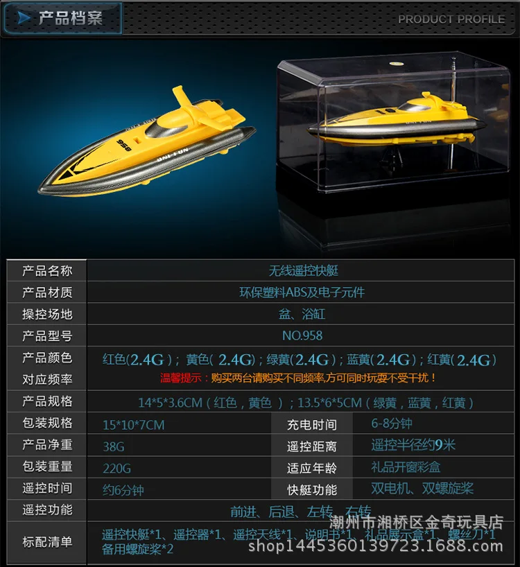 Huanqi 958b лодка с дистанционным управлением, катер, детские электрические игрушки, модель корабля, дистанционное управление, гребля, мини-яхты, подарок