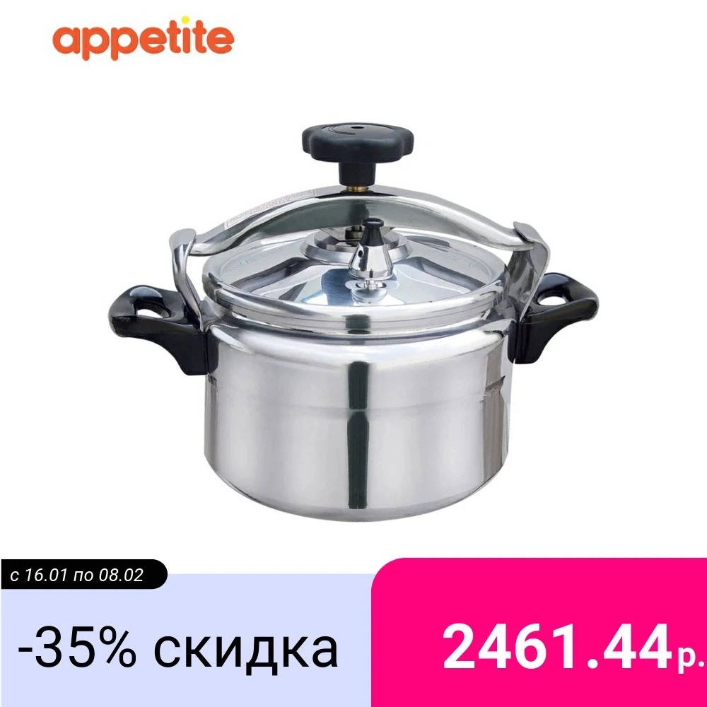 Скороварка Appetite 6л|Кастрюля-скороварка| |