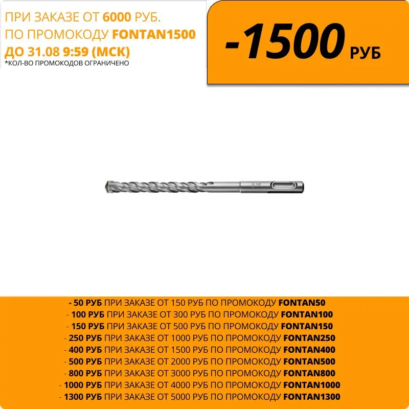 Бур по бетону STAYER 5 x 110 мм SDS-Plus 29250-110-05 | Инструменты