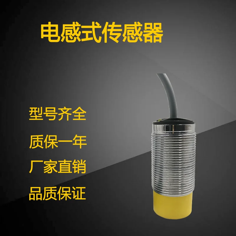 Индуктивный емкостный 2-проводной индукционный датчик диаметром 7 м