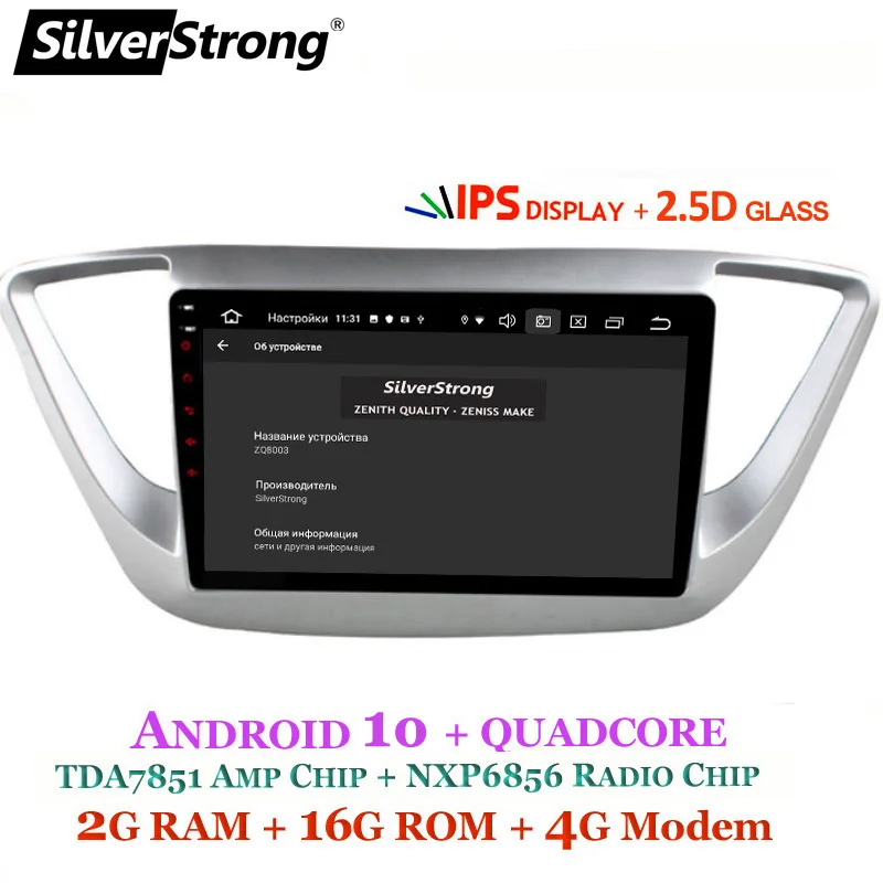 SilverStrong IPS Android10.0 автомобильный DVD для Hyundai Solaris Android Accent 2016 2017 2018 с 4G модемом SIM карта