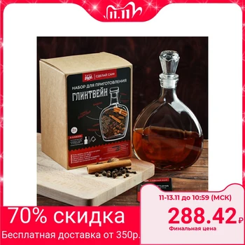 

Gift set for the preparation of a drink "Mulled wine": bottle 0.5 l, spices 32 g, instructions